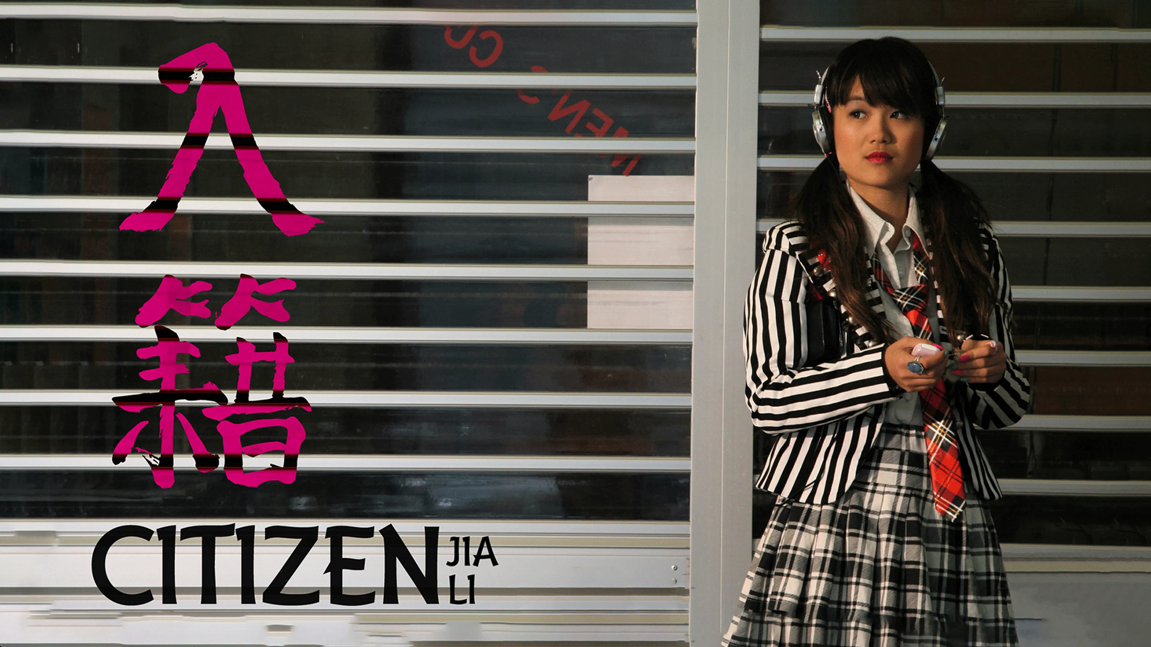 Citizen Jia Li poster